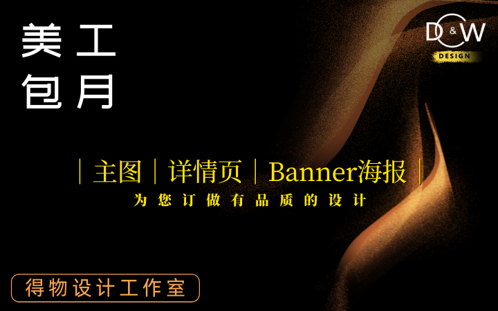 得物設(shè)計(jì)工作室