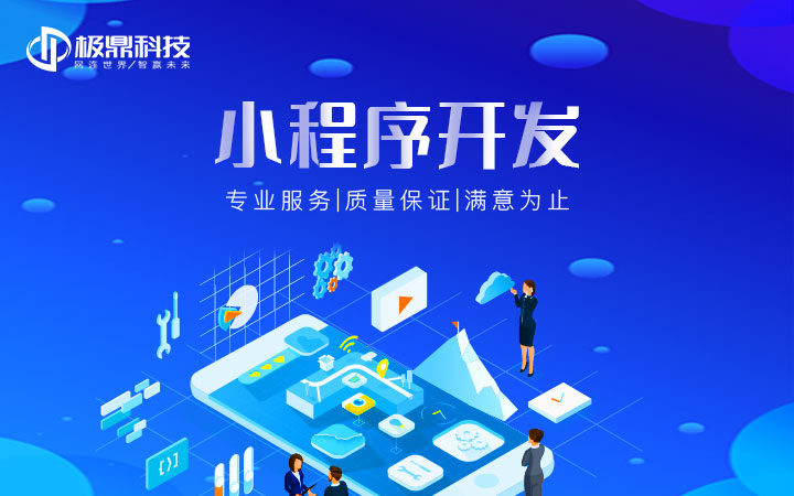 政府汽车协会金融外贸服装公司企业微信小程序开发定制公众号