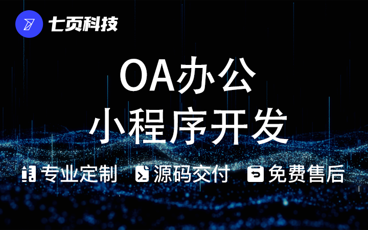 oa办公系统哪个公司好(oa办公管理系统哪个好)