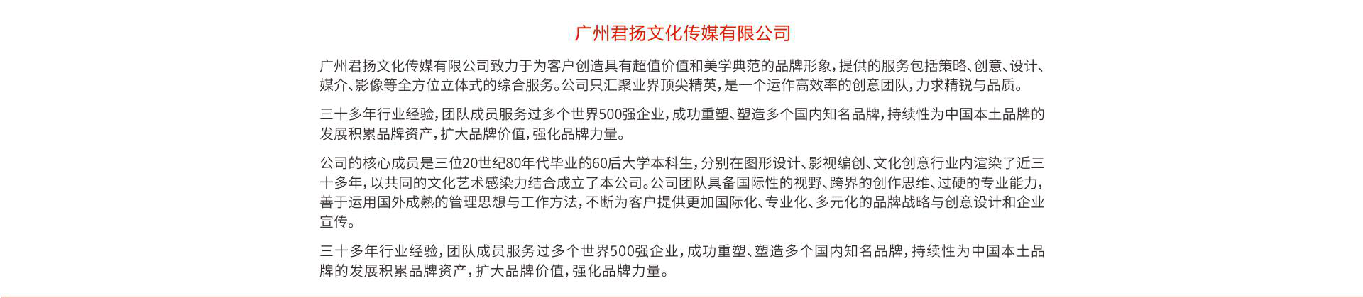 廣州君揚(yáng)文化傳媒