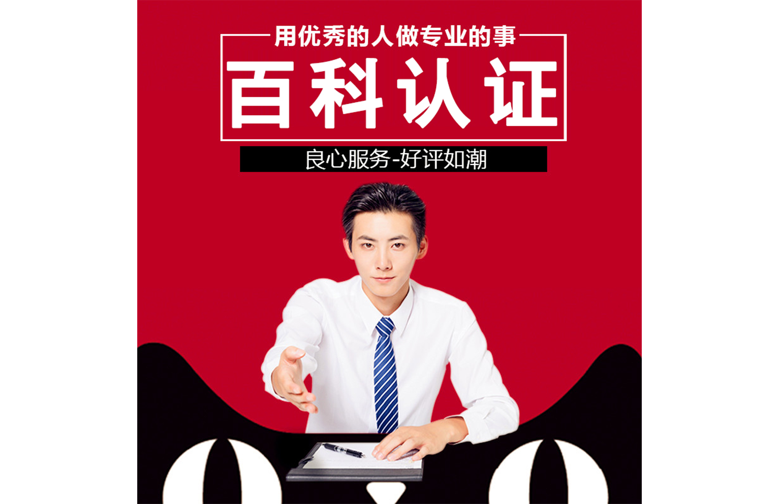百科數(shù)字科技