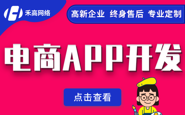 社交電商軟件開發(fā)公司有哪些,社交電商十大平臺