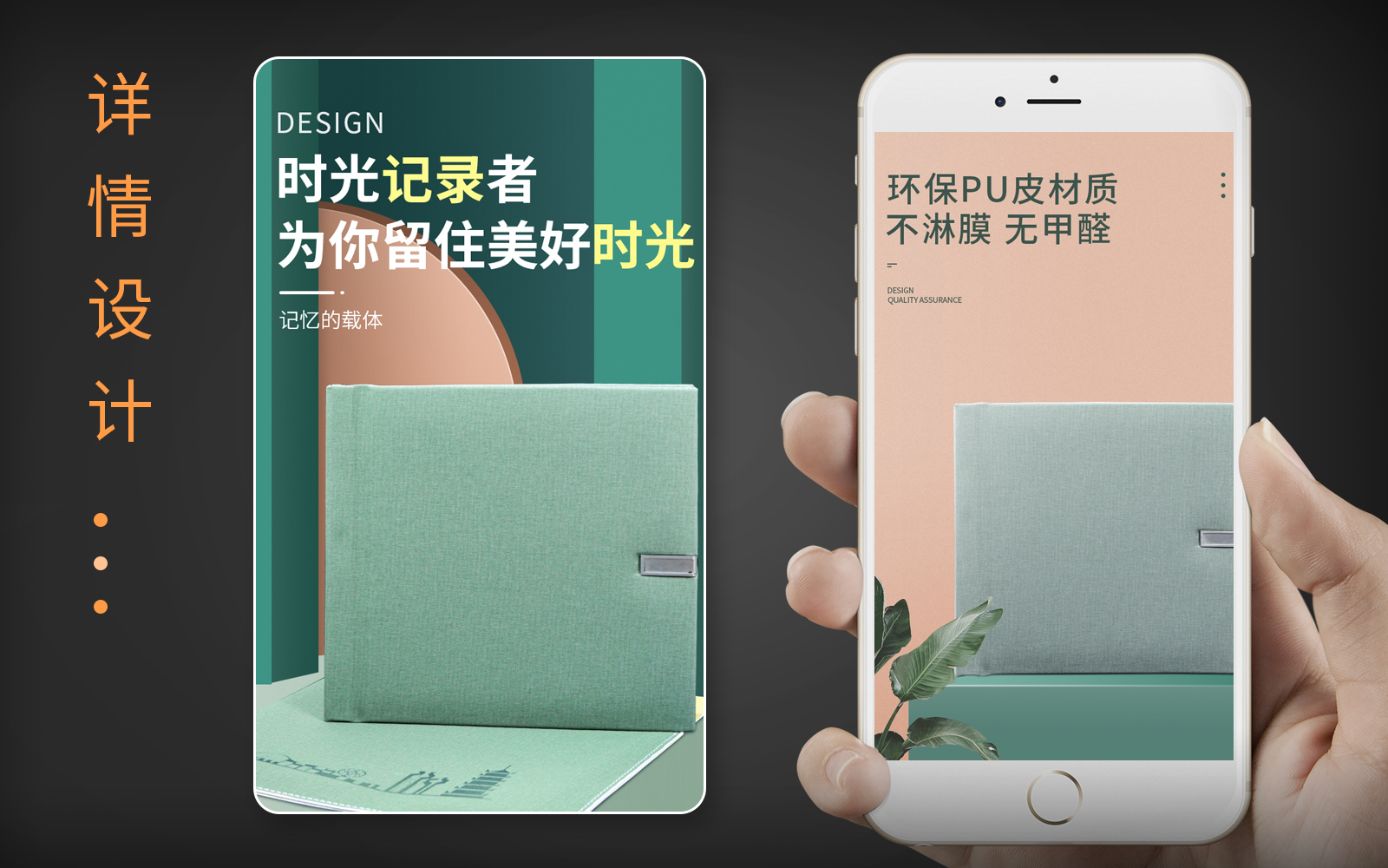 電商設(shè)計(jì)屋
