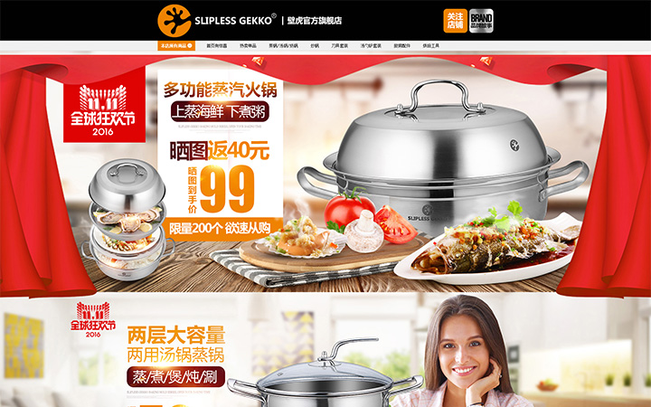 琦睿電商