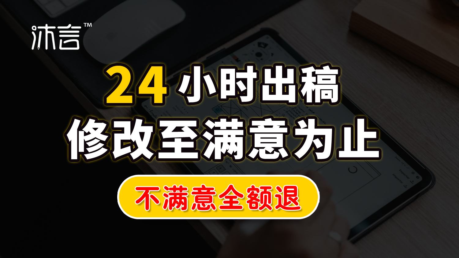 沐言品牌设计™