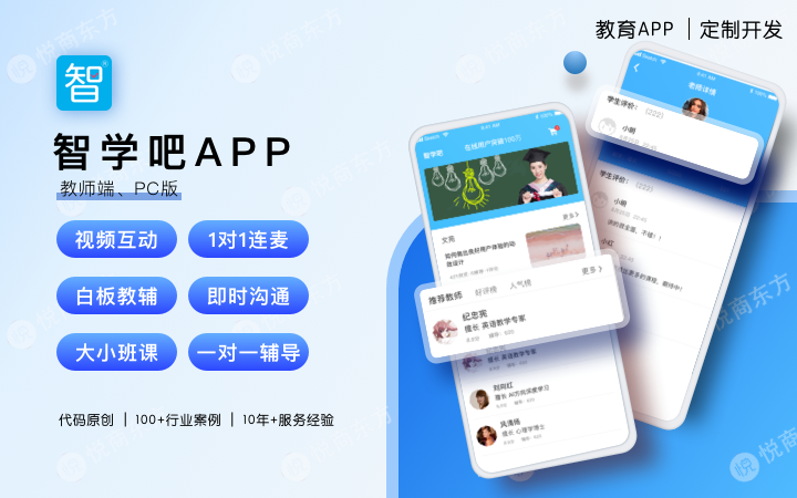 悦商东方-国家高新技术企业