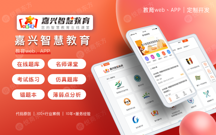 悦商东方-国家高新技术企业