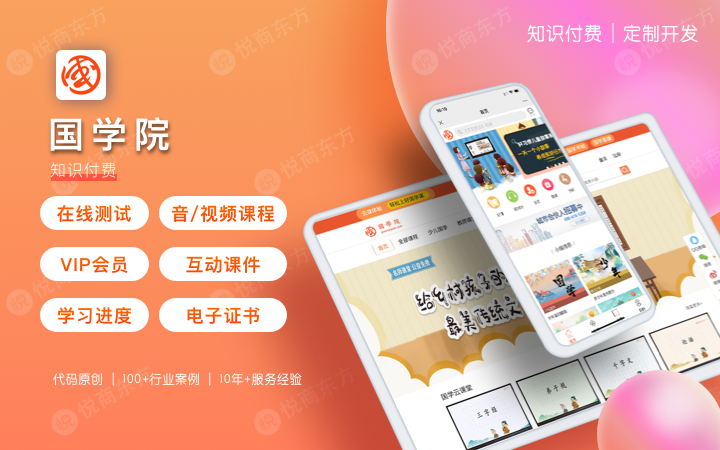 悦商东方-国家高新技术企业