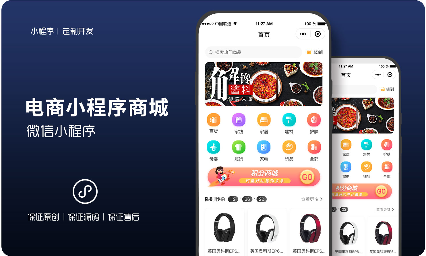 软件开发-12年技术沉淀