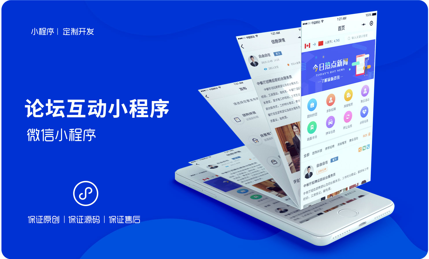 软件开发-12年技术沉淀