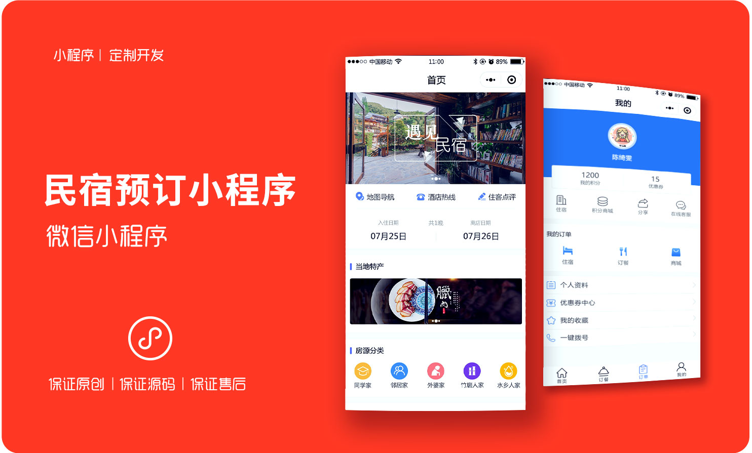 软件开发-12年技术沉淀