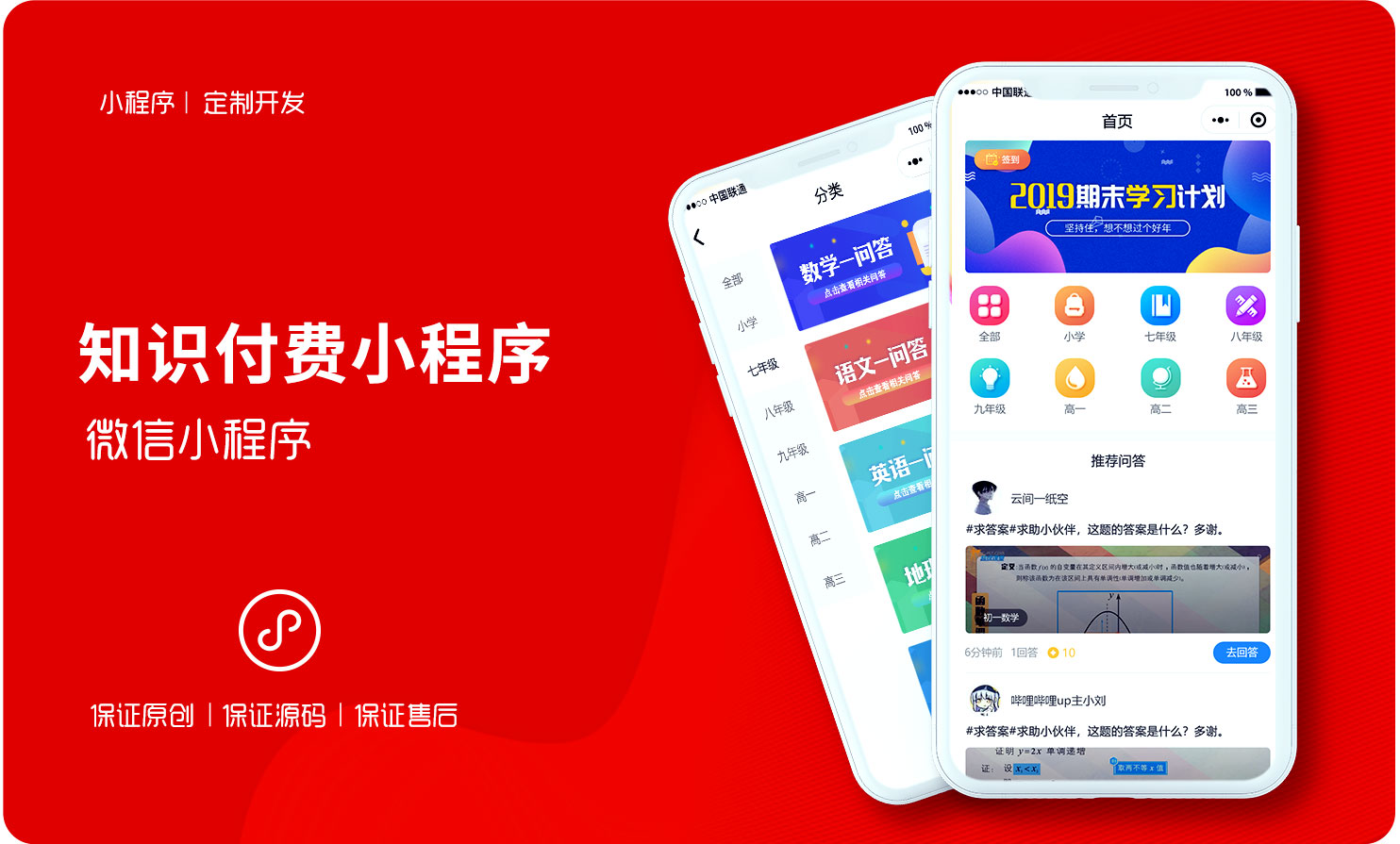 软件开发-12年技术沉淀