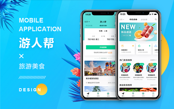 产品/UI设计网站ui软件界面/网页制作美工/APP小程序