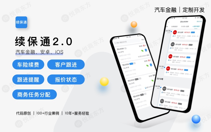 悦商东方-国家高新技术企业