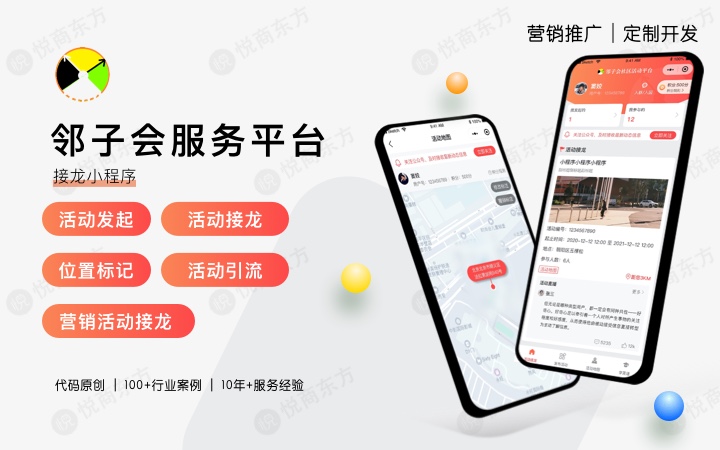 悦商东方-国家高新技术企业