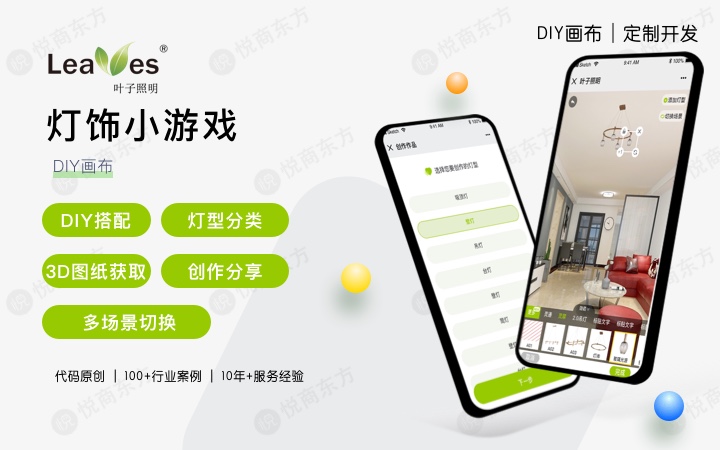 悦商东方-国家高新技术企业
