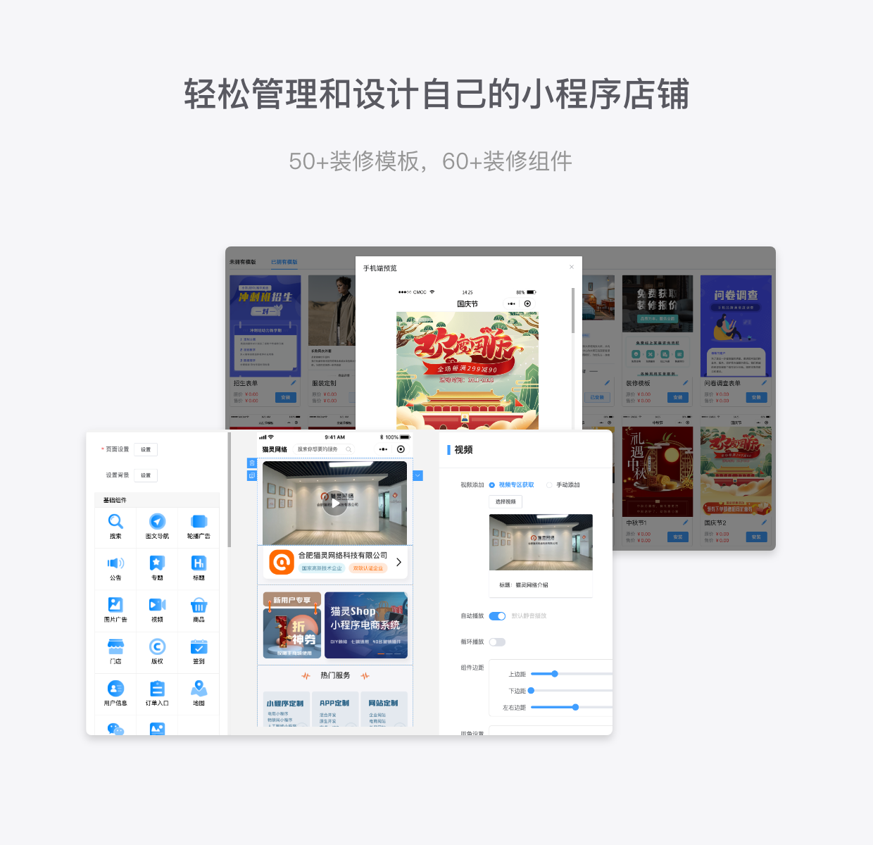 微信小程序_SAAS小程序电商系统开发（微信支付宝抖音百度H5公众号商城4