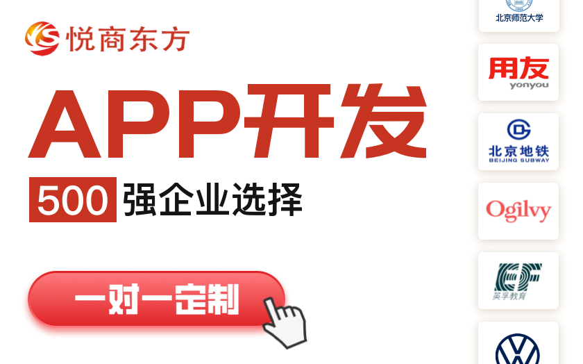 电商app开发哪家公司好_电商平台有哪些公司