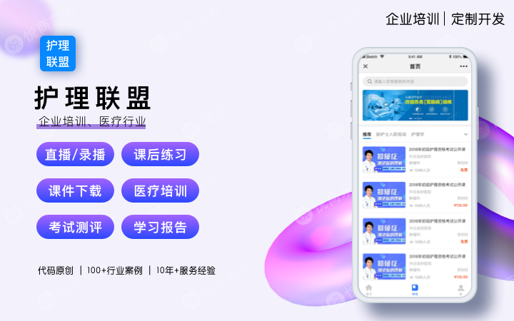 悦商东方-国家高新技术企业
