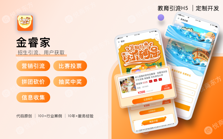 悦商东方-国家高新技术企业