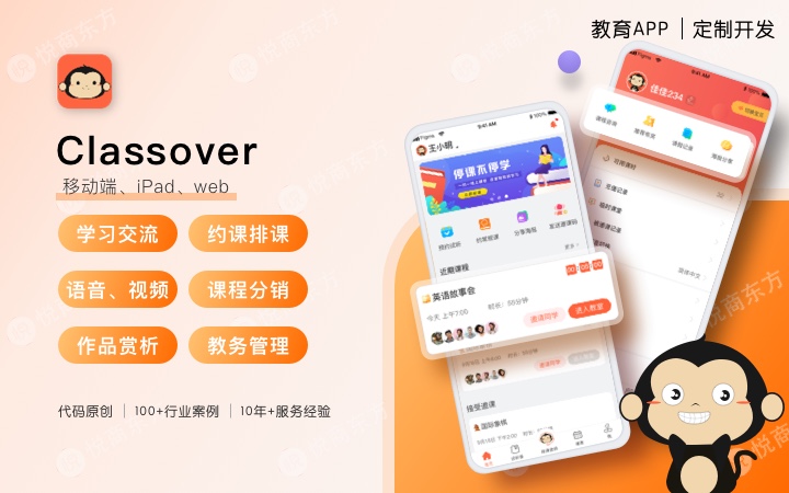 悦商东方-国家高新技术企业