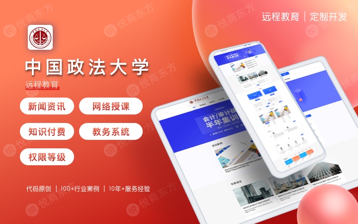 悦商东方-国家高新技术企业