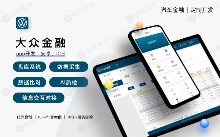 悦商东方-国家高新技术企业