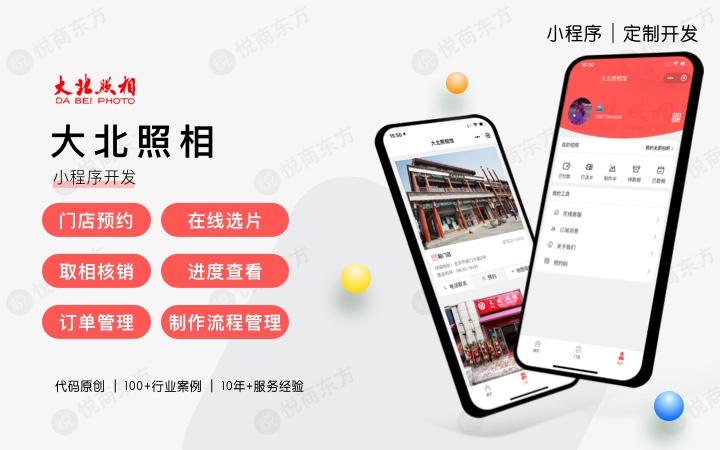 悦商东方-国家高新技术企业