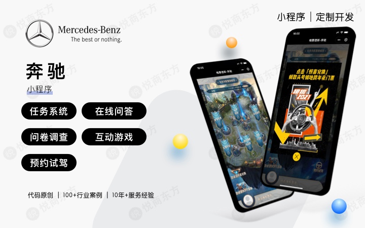 悦商东方-国家高新技术企业