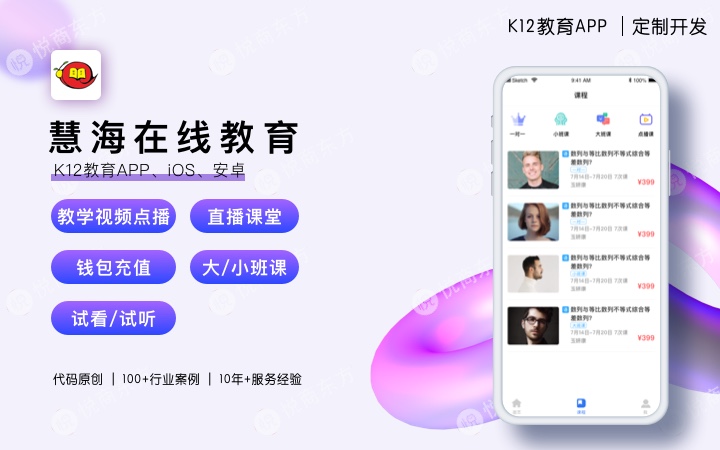 悦商东方-国家高新技术企业