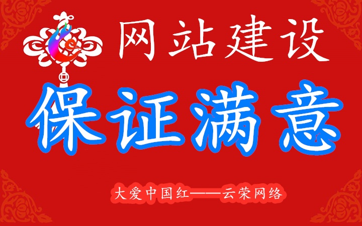 建网站哪个公司实力最强,建网站公司排名