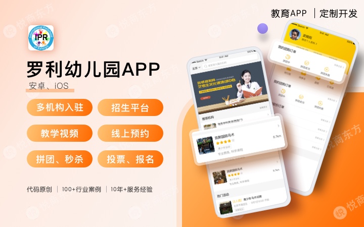 悦商东方-国家高新技术企业