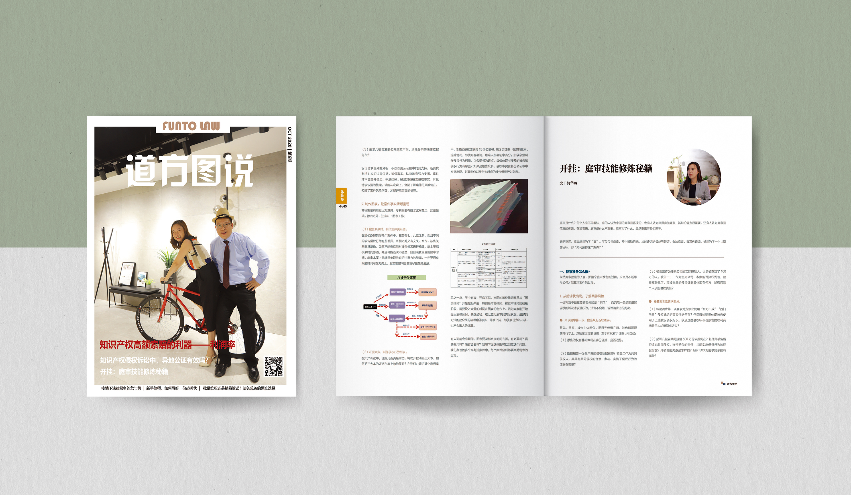 书籍排版教材排版画册排版图书排版杂志排版插画绘制