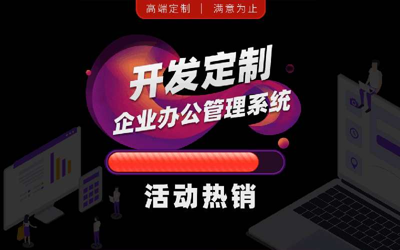 軟件開發(fā)定制外包