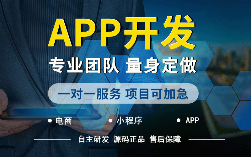 軟件開發(fā)定制外包