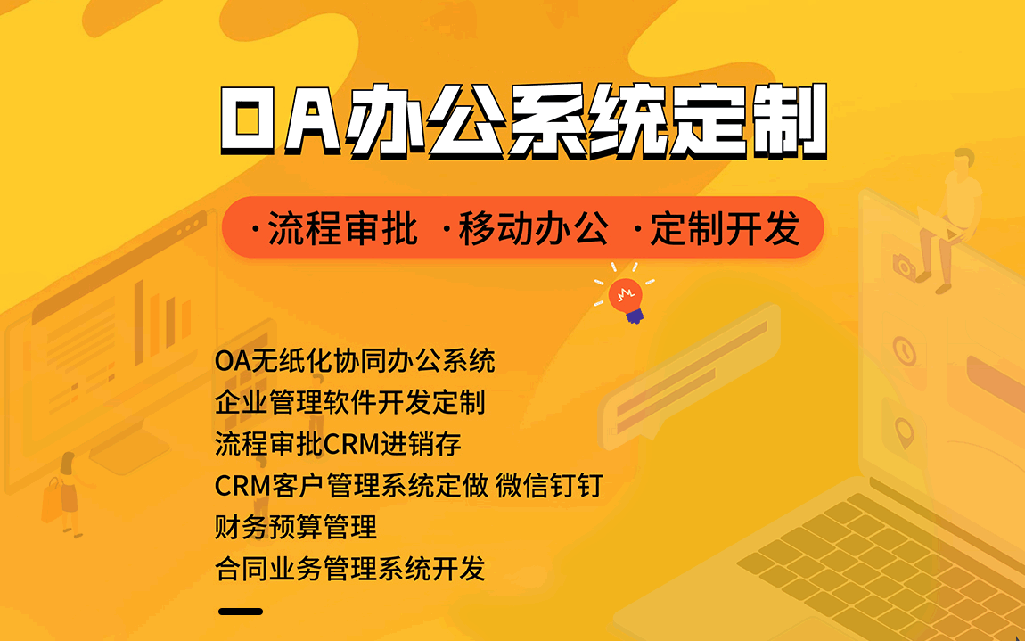 軟件開發(fā)定制外包