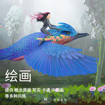 松的画与设计