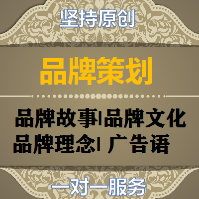 精典创意世界（取名+文案+logo)