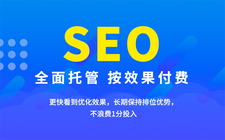 品牌企业官网站搜索引擎排名权重百度关键词SEM外链SEO优化