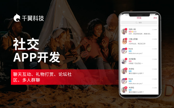 app定制开发哪家值得信赖(定制设计开发app)