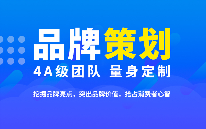 品牌文案策划产品公司简介全案介绍故事定位广告语slogan
