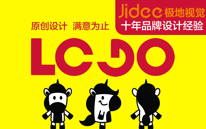 企业LOGO设计公司标志商标卡通形象企业VI品牌全案营销策划
