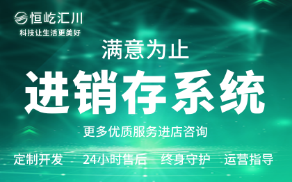 恒屹科技-省心 放心 貼心