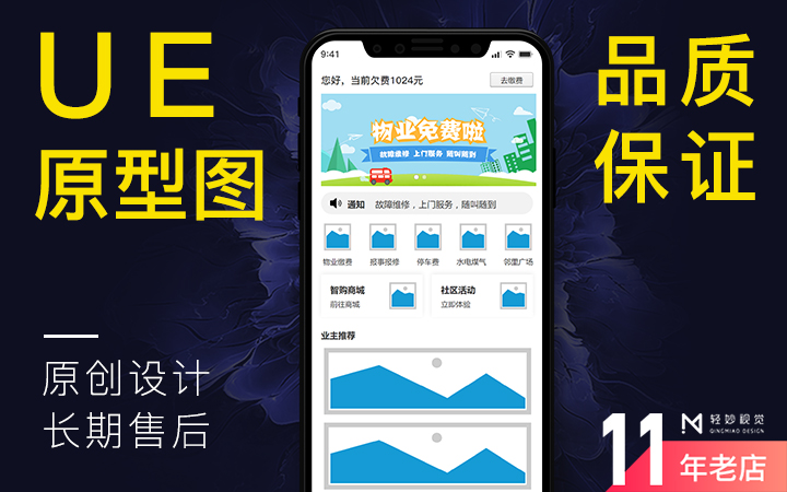 价格低的ui设计哪家好(ui设计学校哪家好)