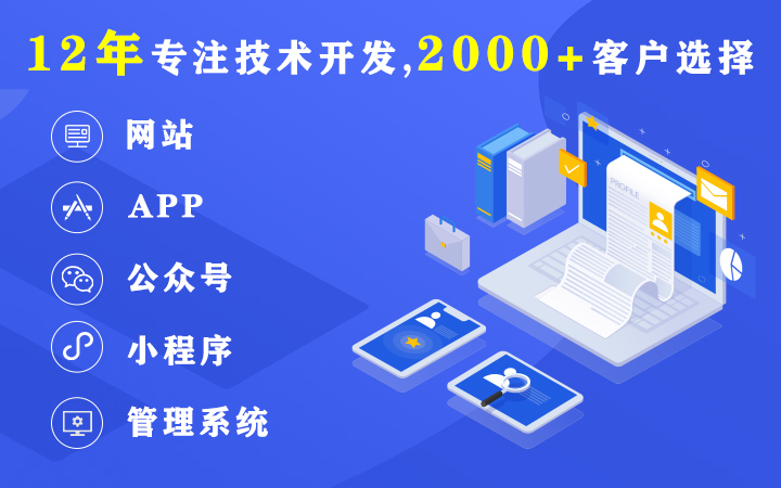 赤辰-13年定制二開技術(shù)團(tuán)隊(duì)