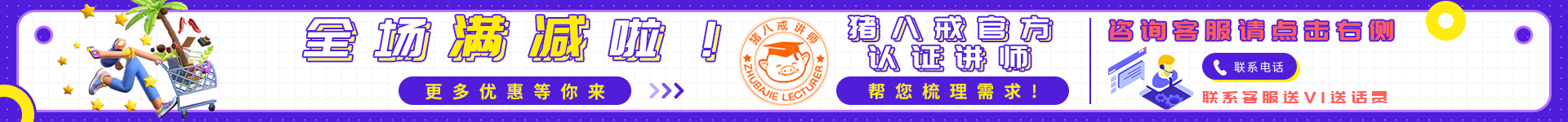 胜已电商策略设计机构