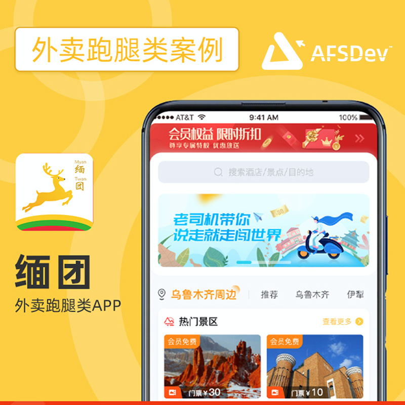 AFSDev金橡果科技