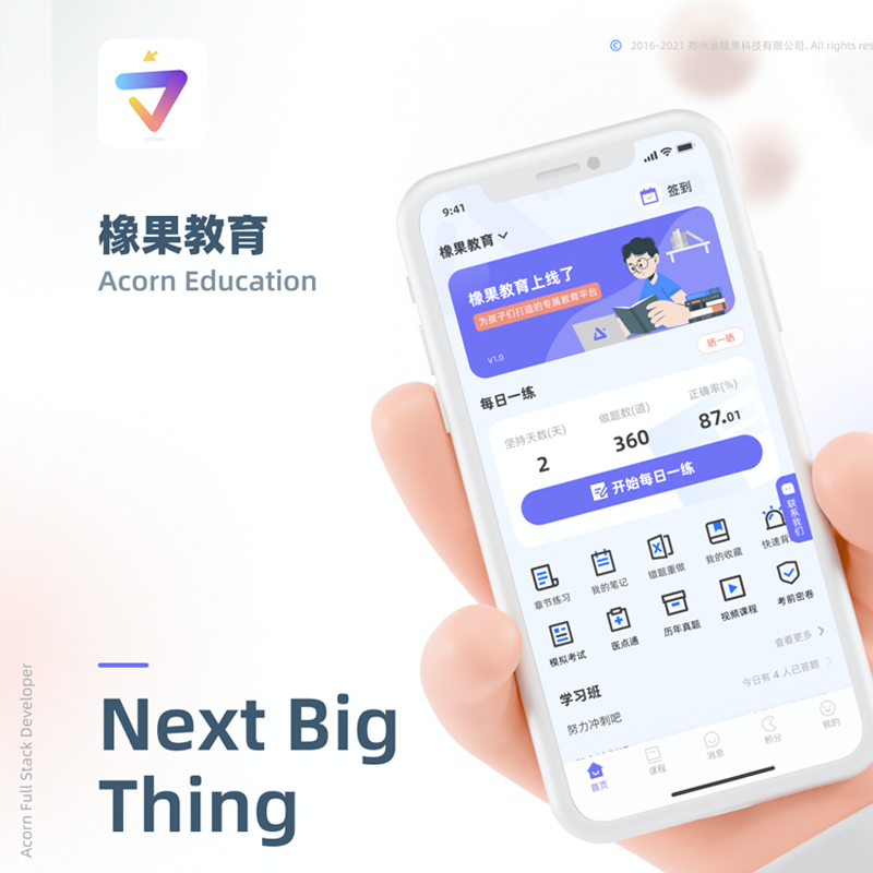 AFSDev金橡果科技