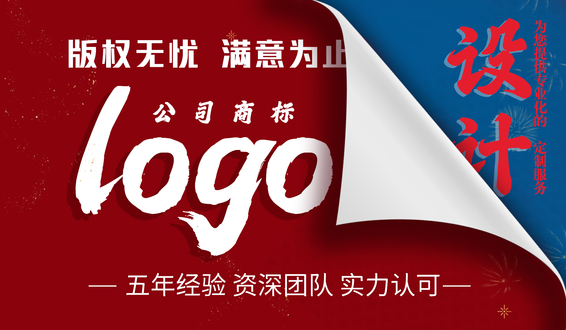 【LOGO设计】原创标识品牌企业餐饮图文标志字体设计