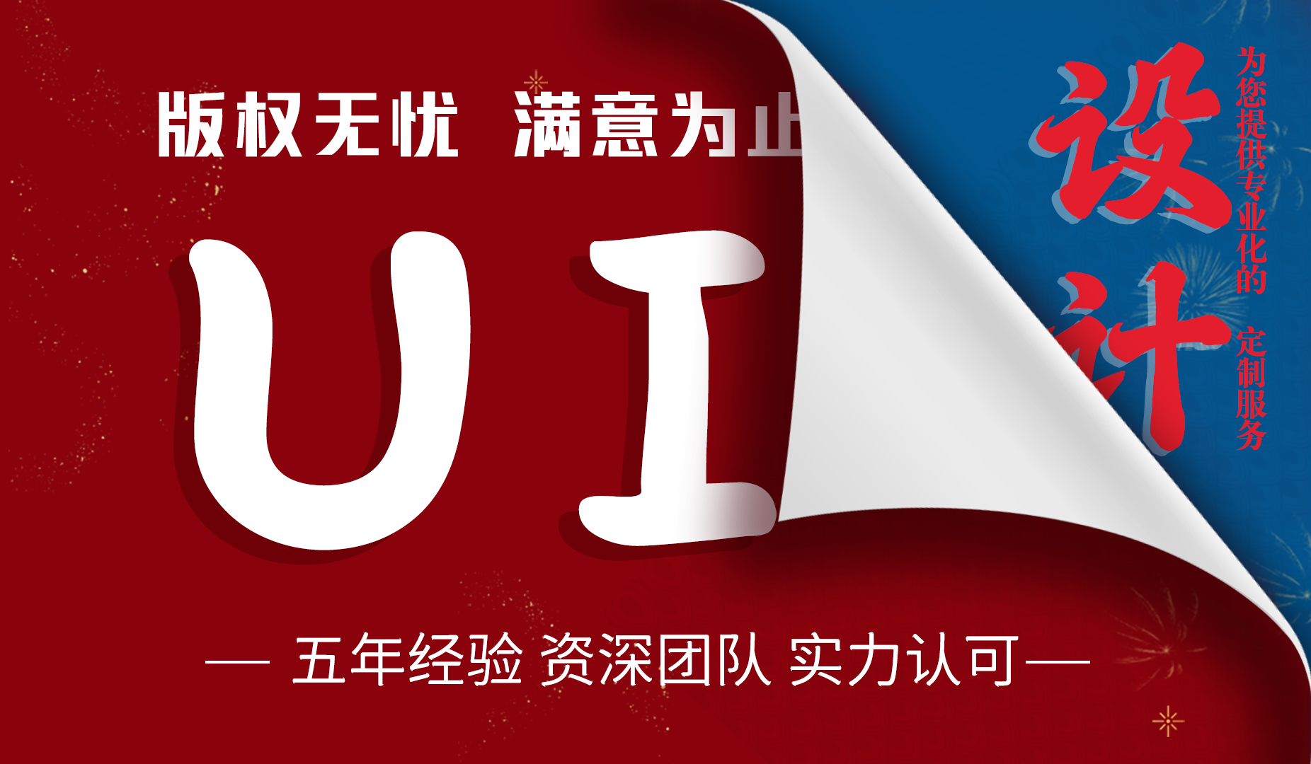 【UI设计】品牌全案设计logo  UI设计公司平面设计